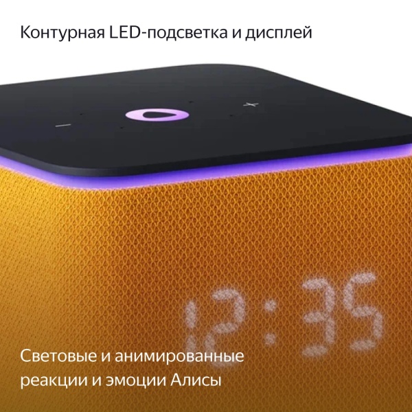 Умная колонка Яндекс Станция Миди с Алисой, с Zigbee, оранжевая